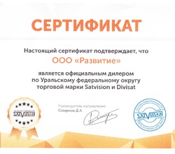 Сертификат Satvision